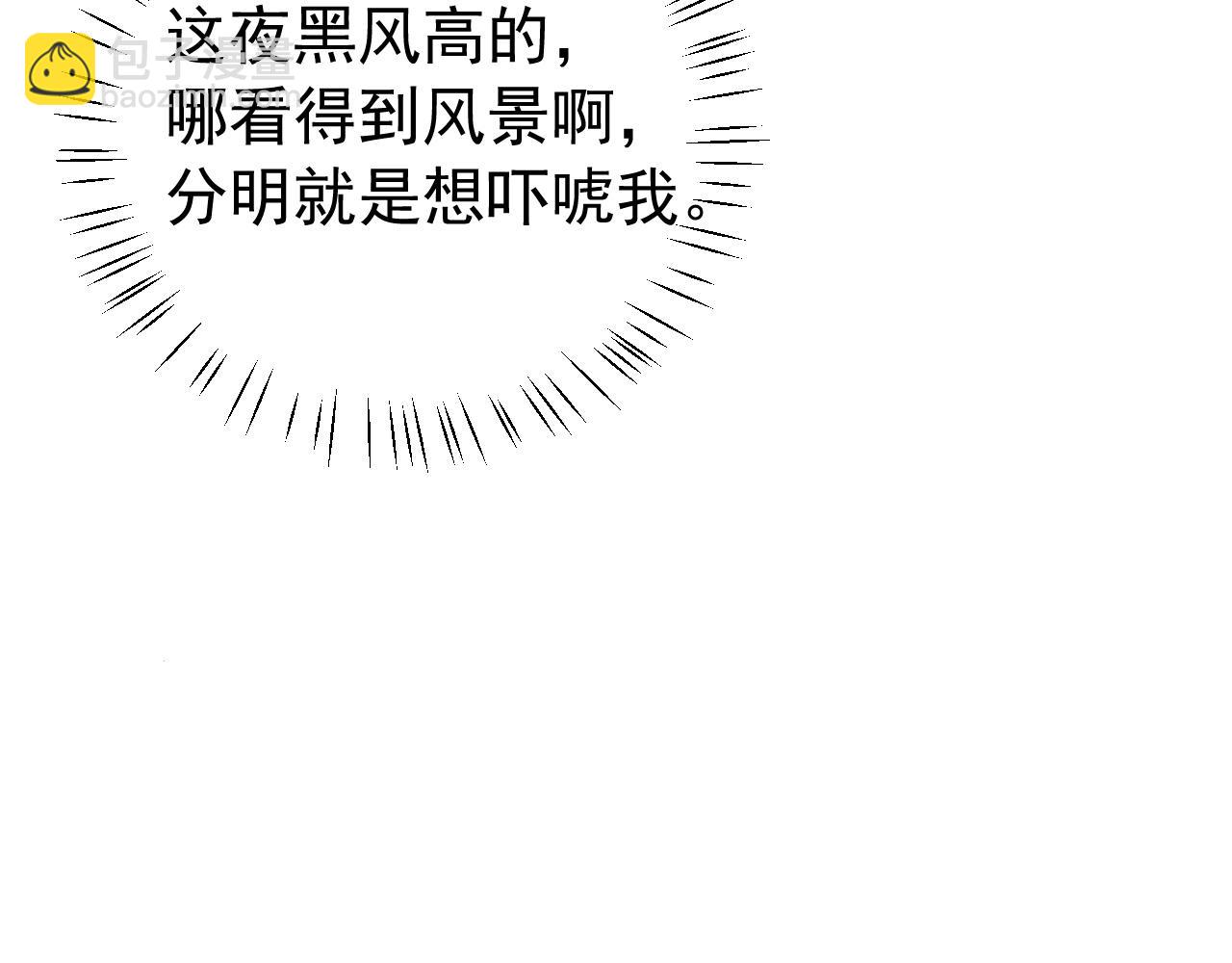 第70话 人心可畏，世道可畏75