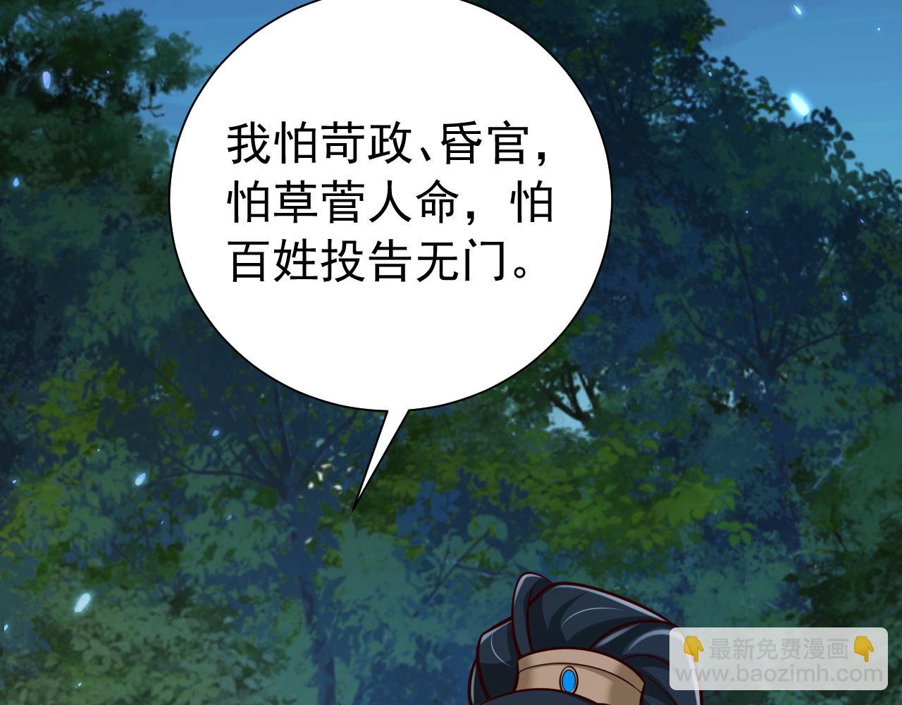 第70话 人心可畏，世道可畏90