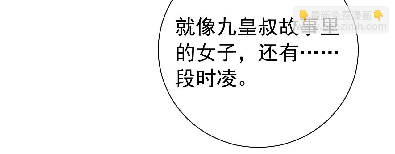 第70话 人心可畏，世道可畏92