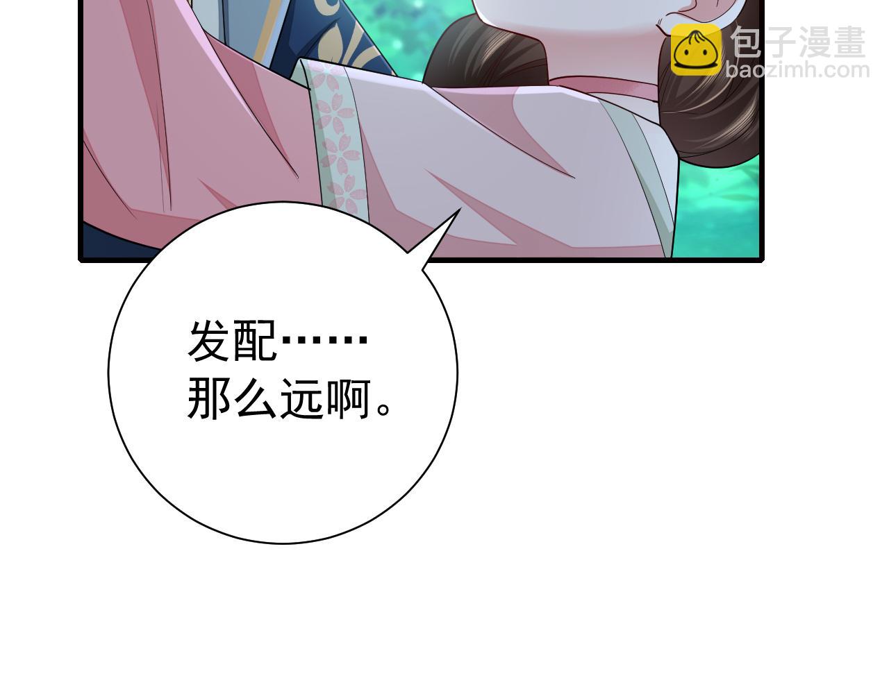 第71话 动摇的心11