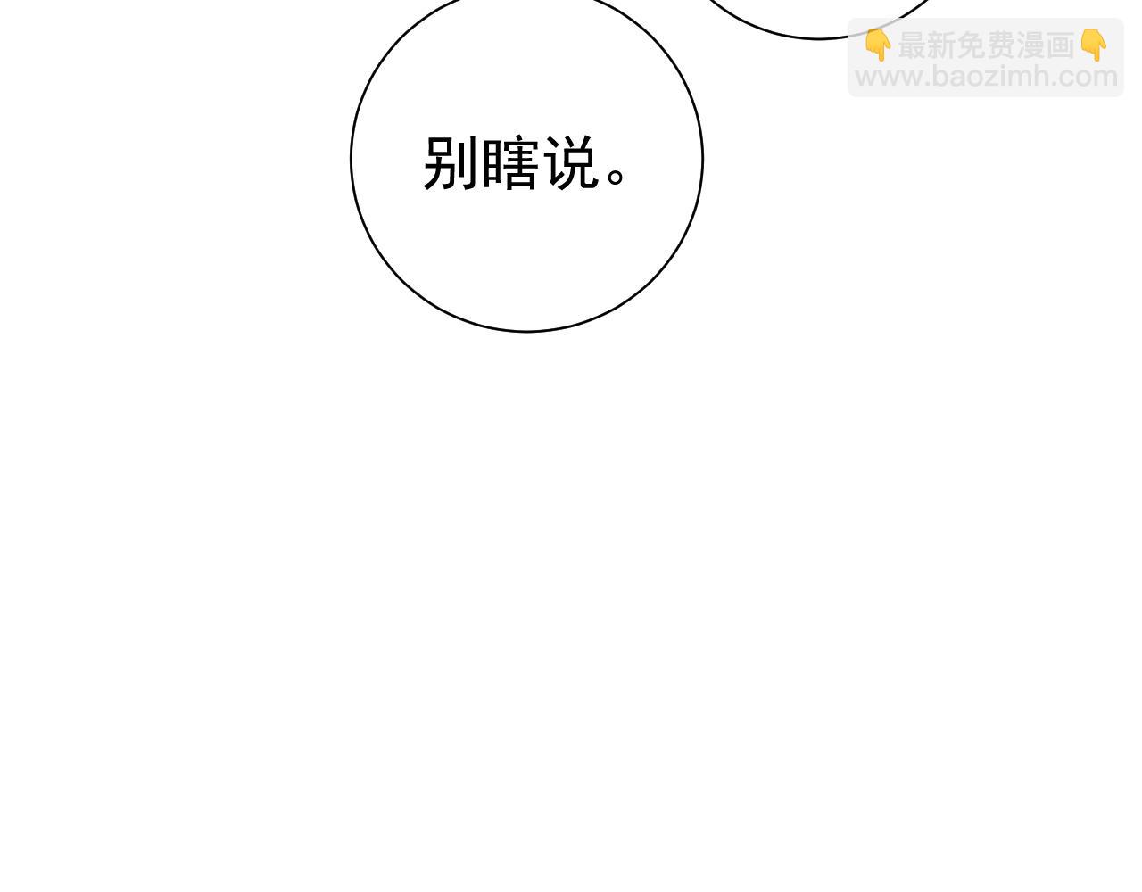 第71话 动摇的心14