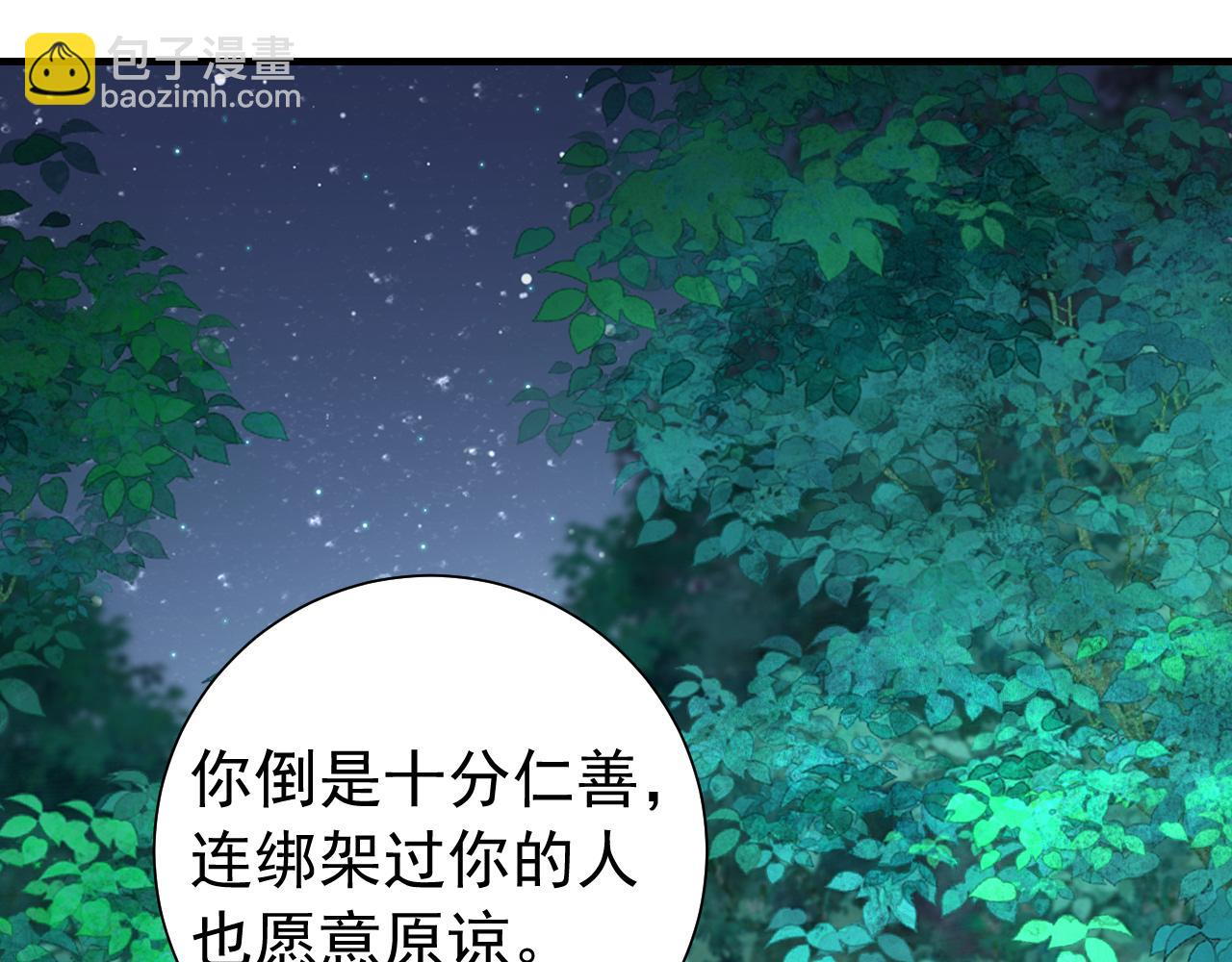 第71话 动摇的心15