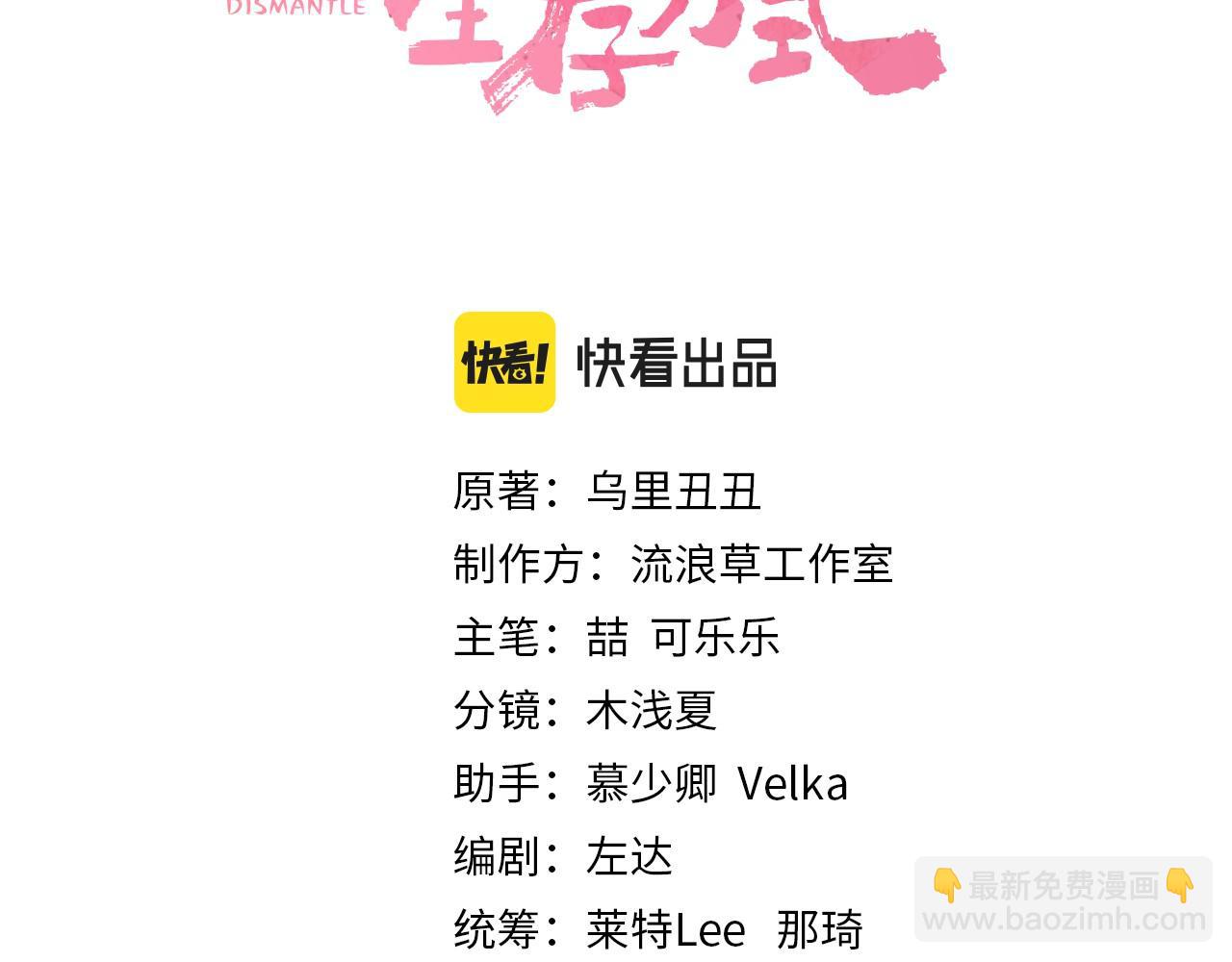 第71话 动摇的心2