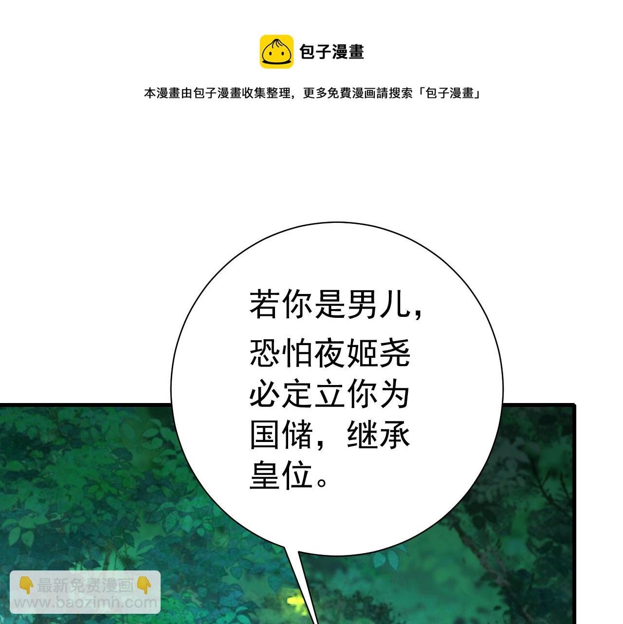 第71话 动摇的心20
