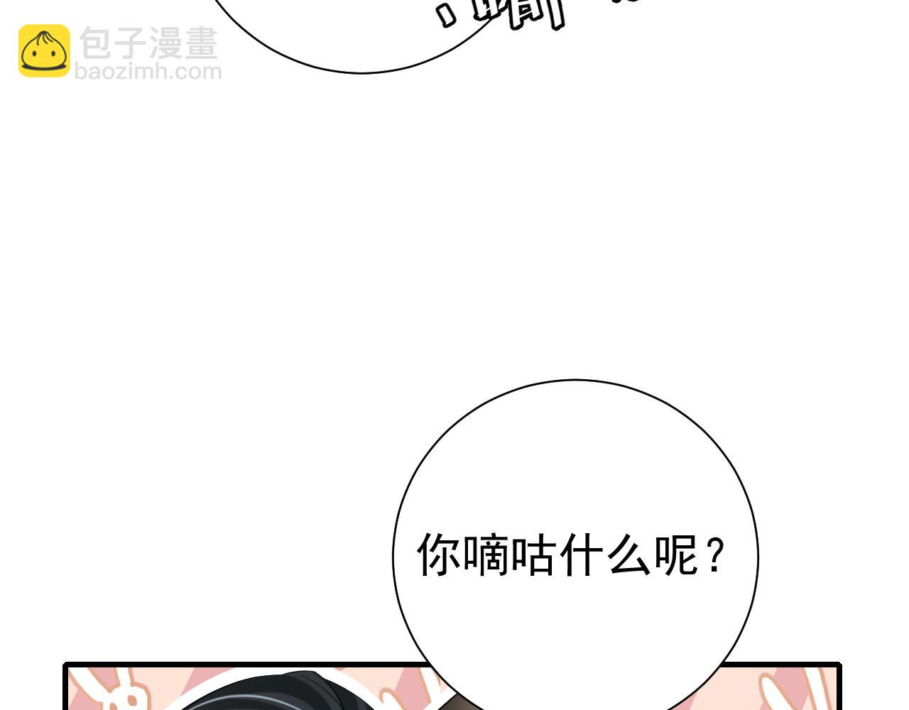 第71话 动摇的心23