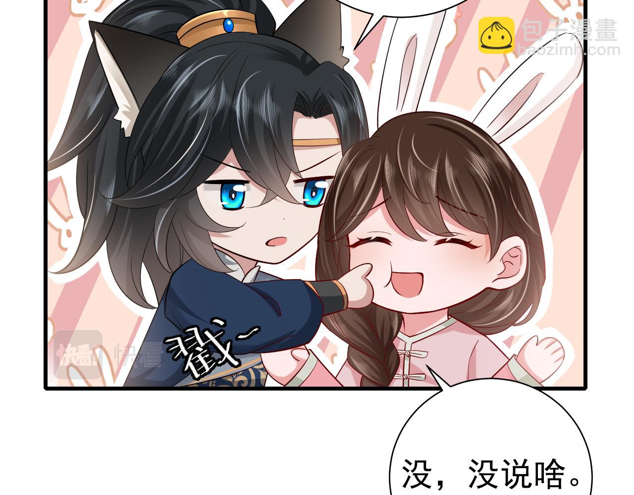 第71话 动摇的心24