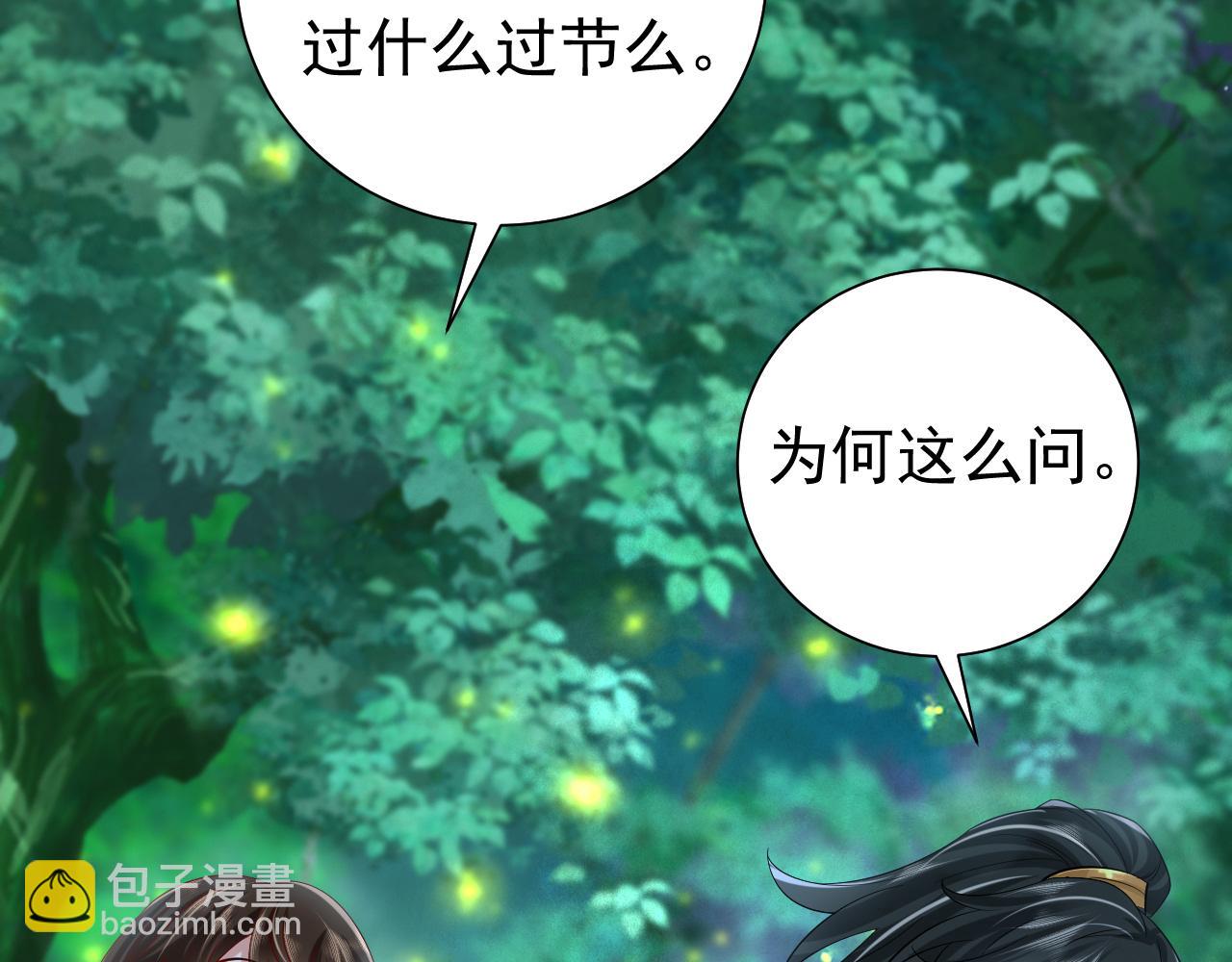 第71话 动摇的心27