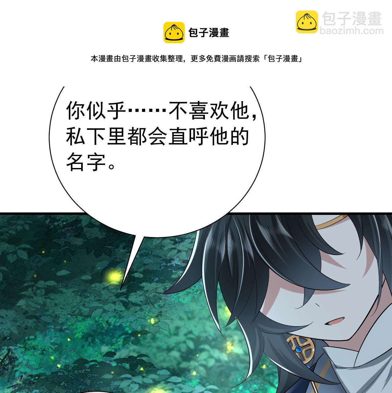 第71话 动摇的心30