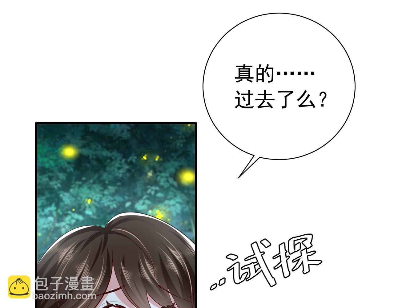 第71话 动摇的心33
