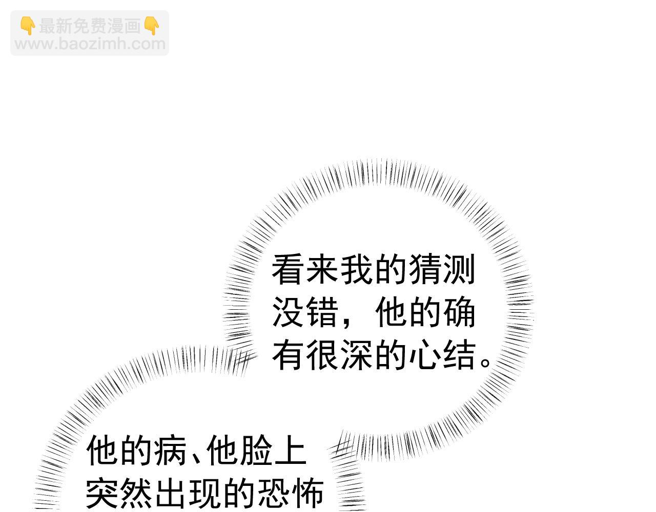 第71话 动摇的心36