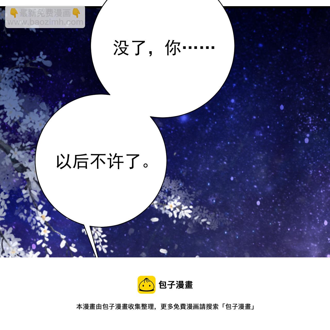 第71话 动摇的心54