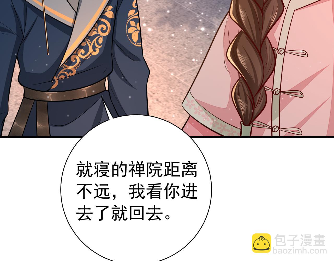 第71话 动摇的心72