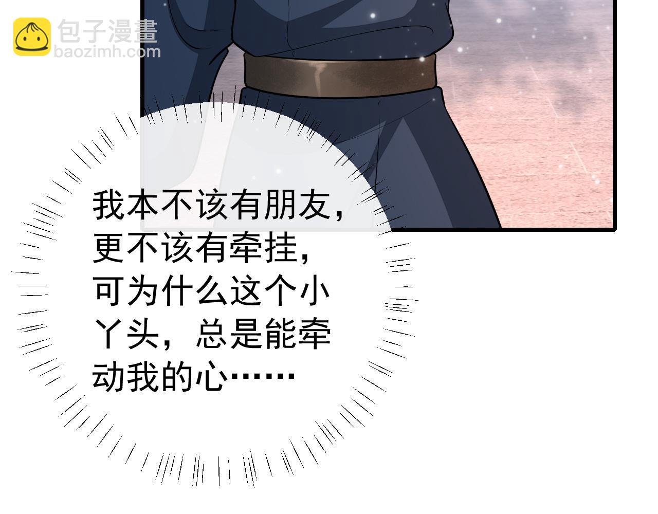 第71话 动摇的心77