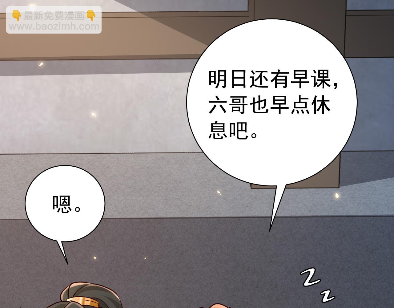 第71话 动摇的心89