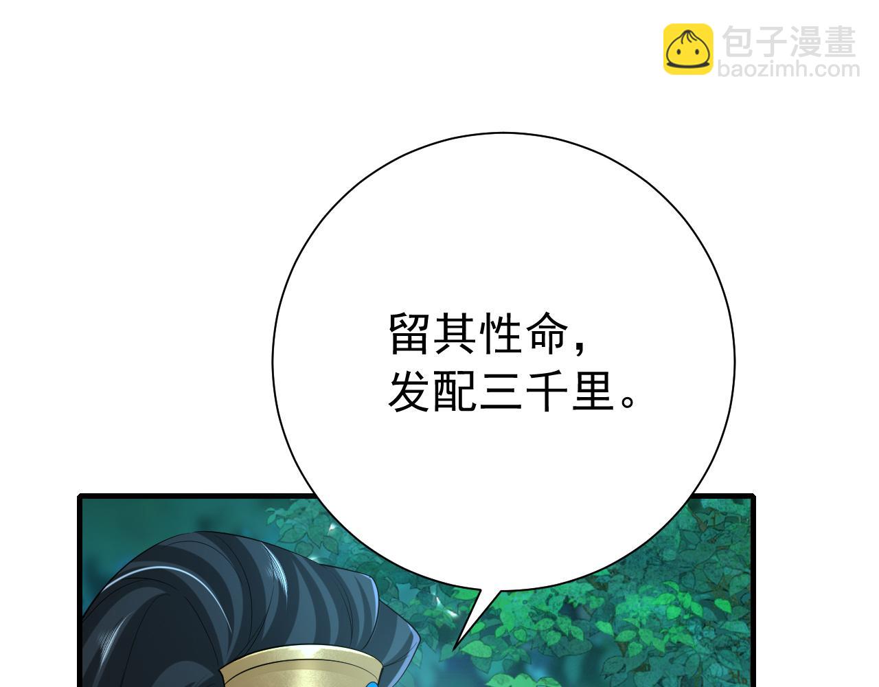 第71话 动摇的心9