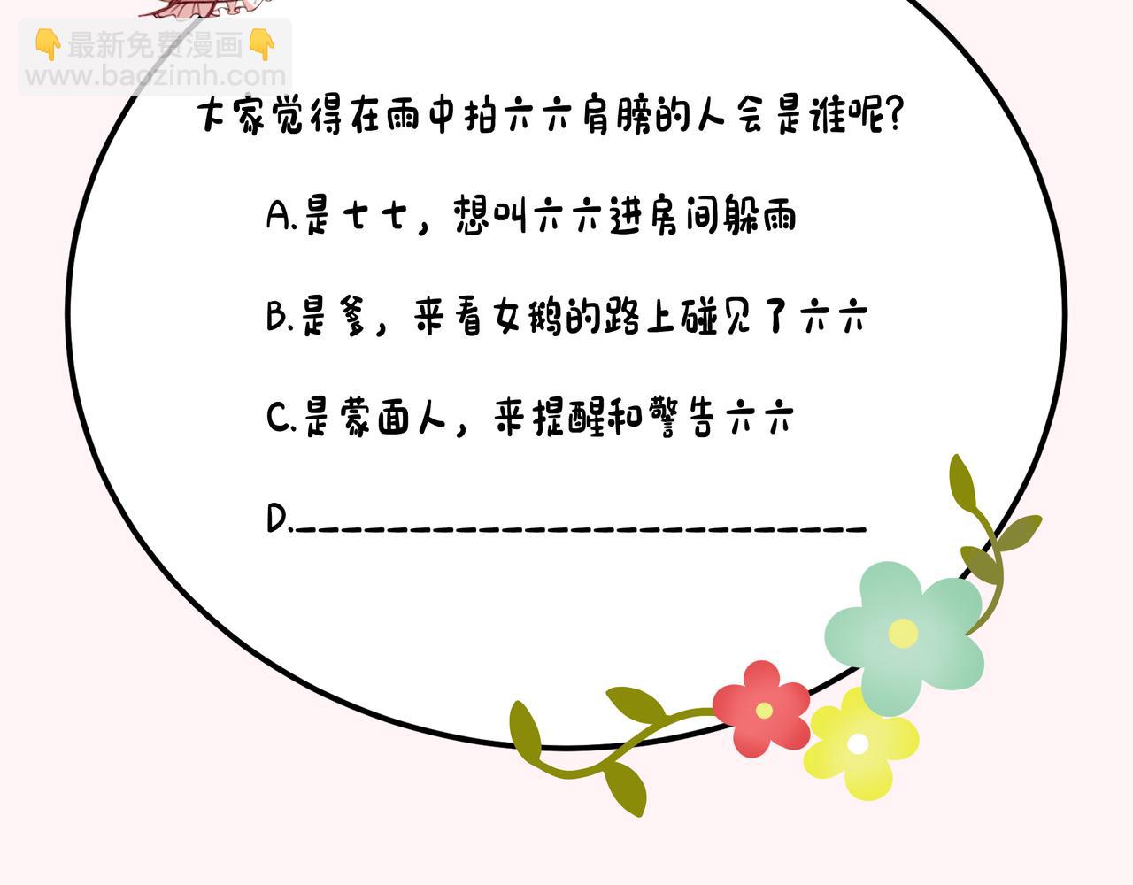 第71话 动摇的心93
