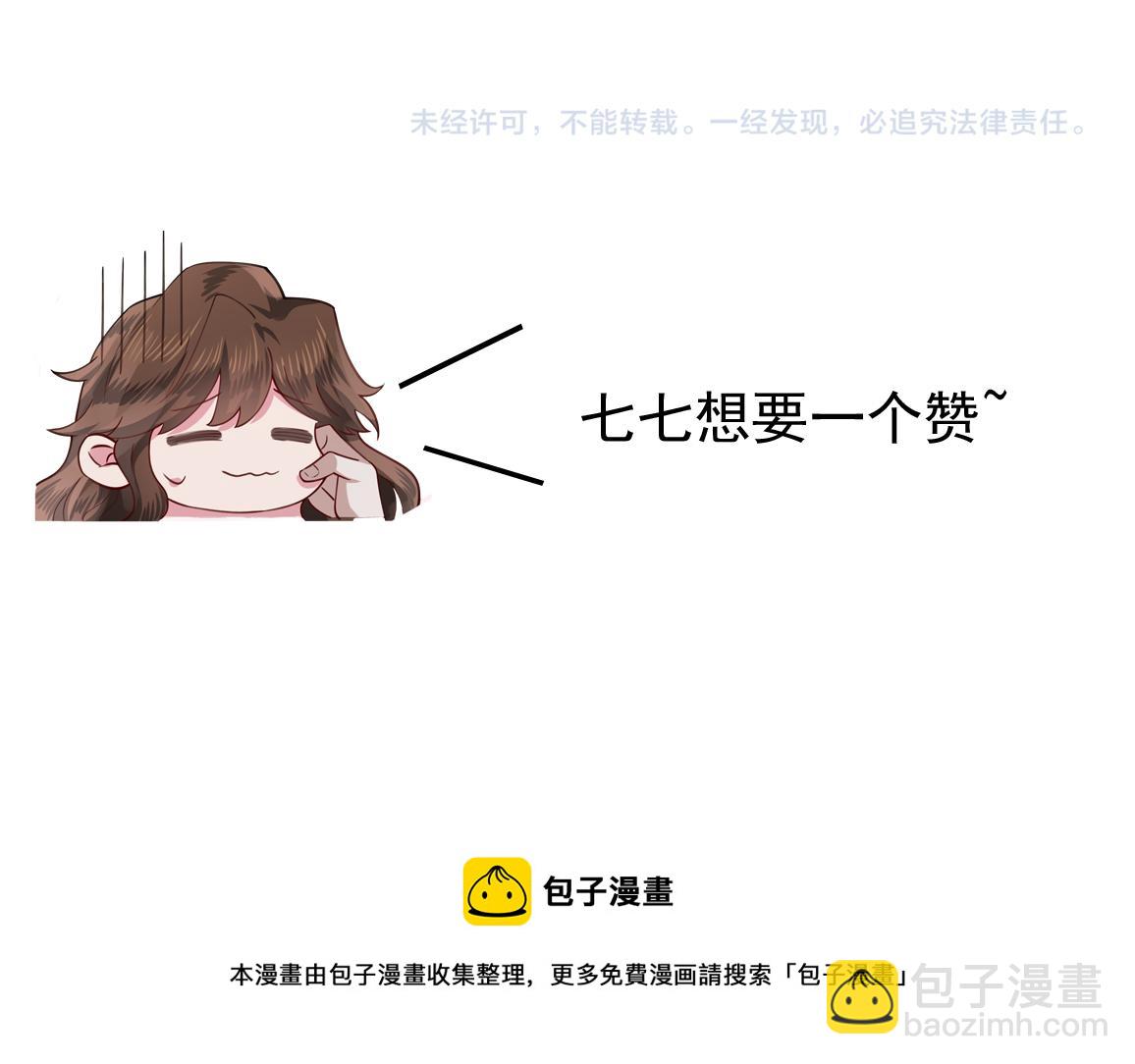 第71话 动摇的心95