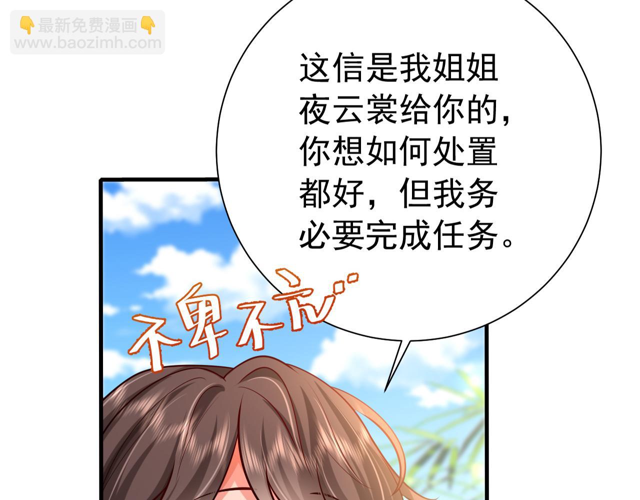 第73话 帮姐送个信呗！101