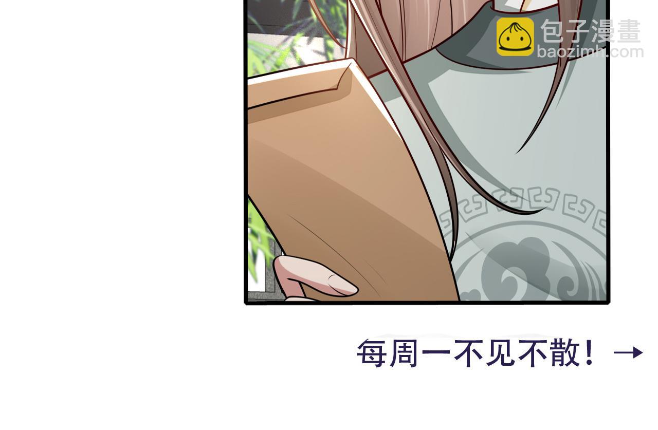 第73话 帮姐送个信呗！109