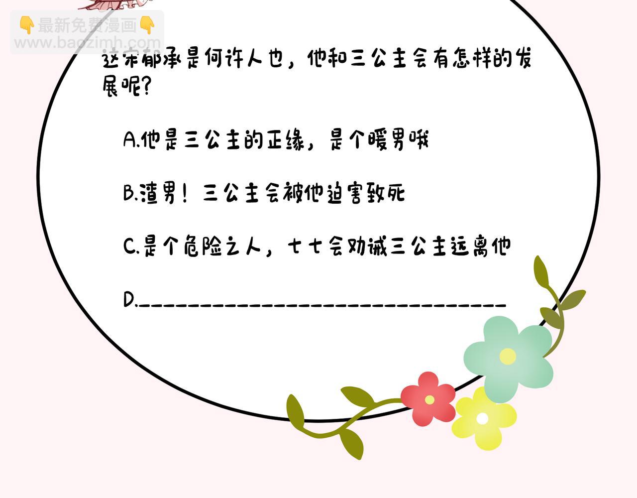第73话 帮姐送个信呗！111