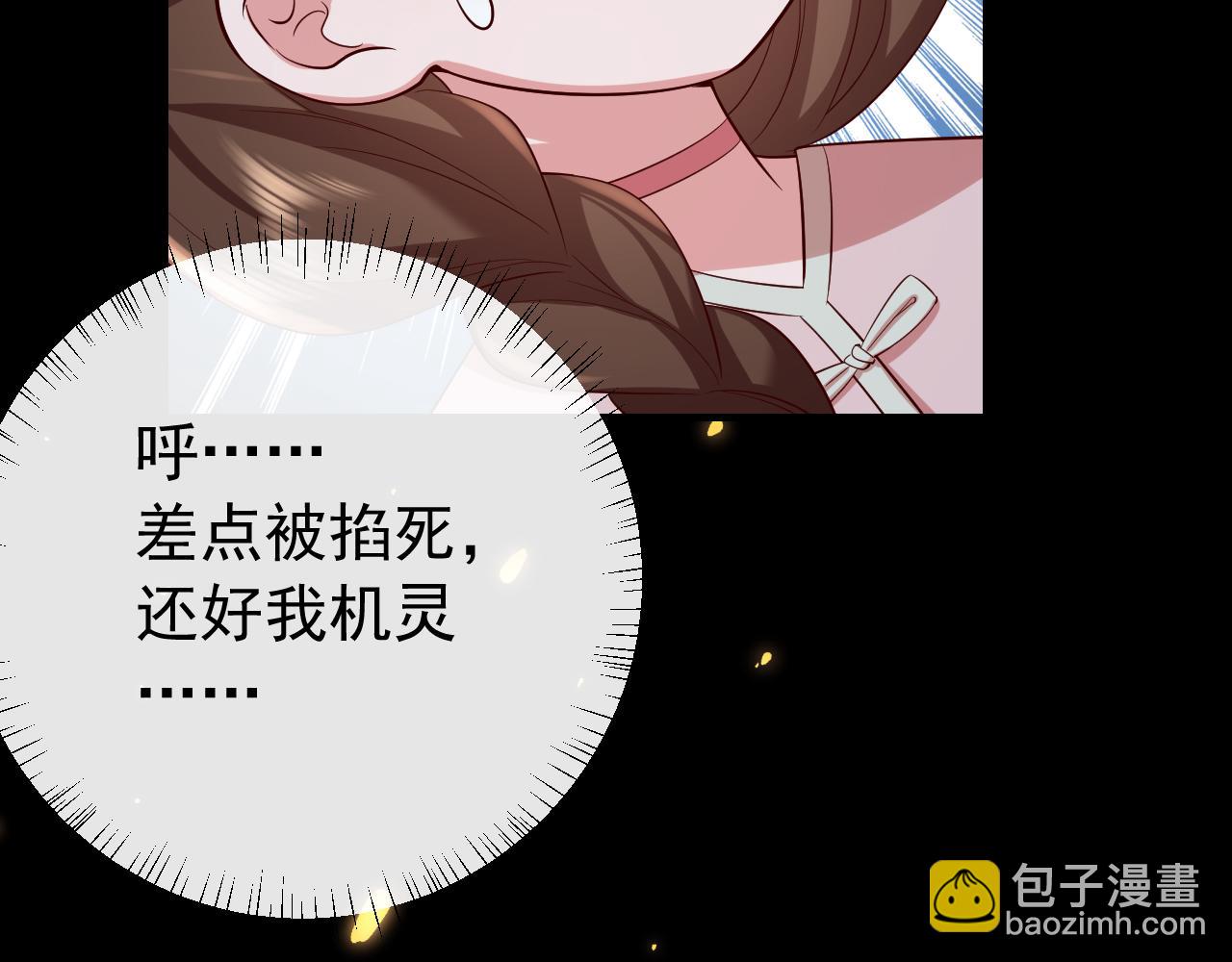 第73话 帮姐送个信呗！12