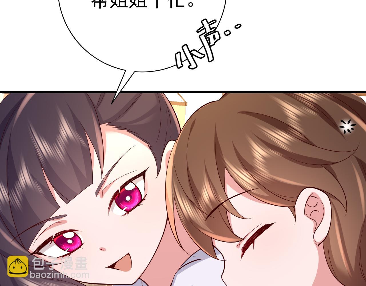 第73话 帮姐送个信呗！31