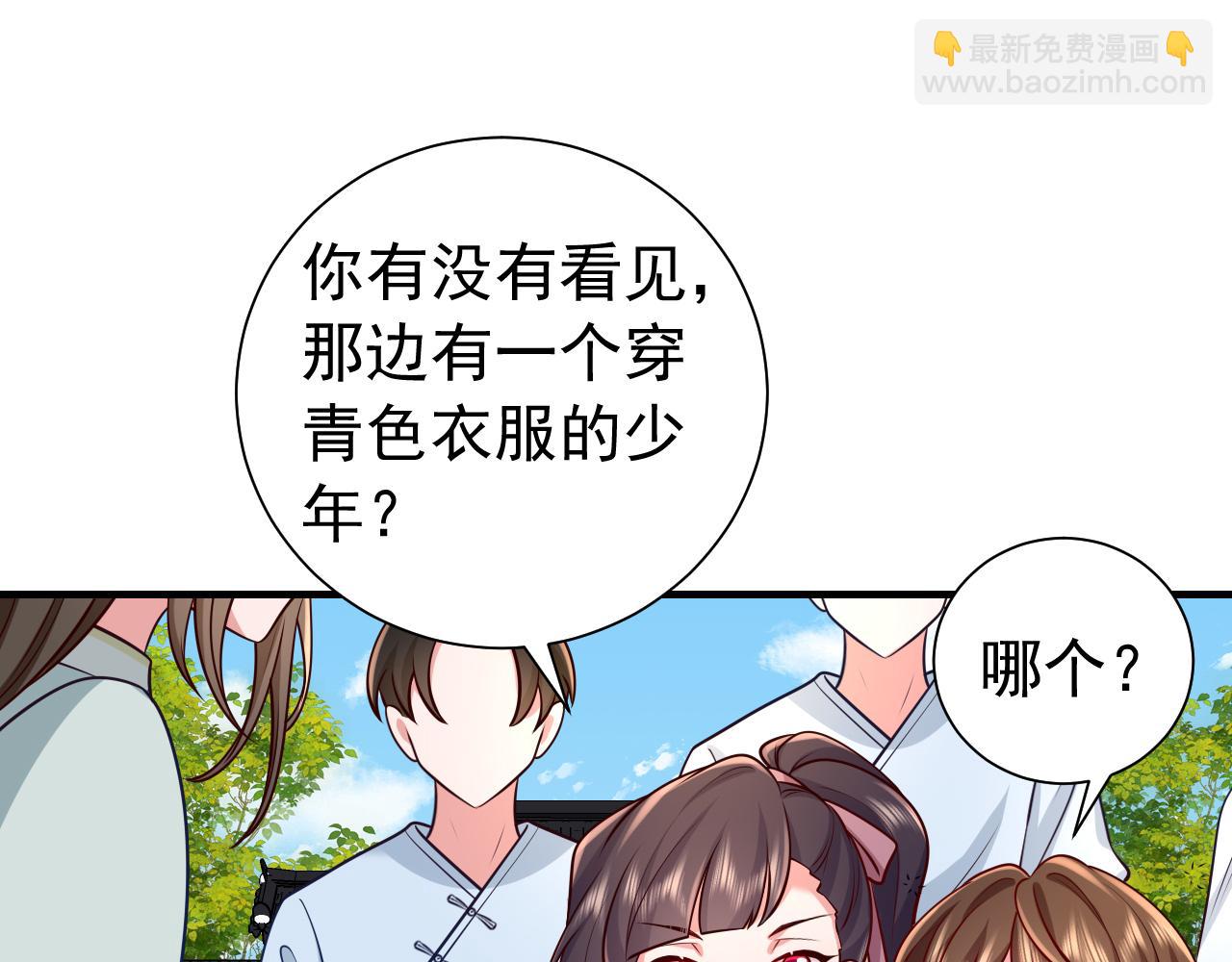 第73话 帮姐送个信呗！33