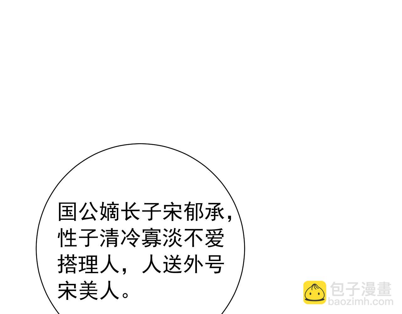 第73话 帮姐送个信呗！37