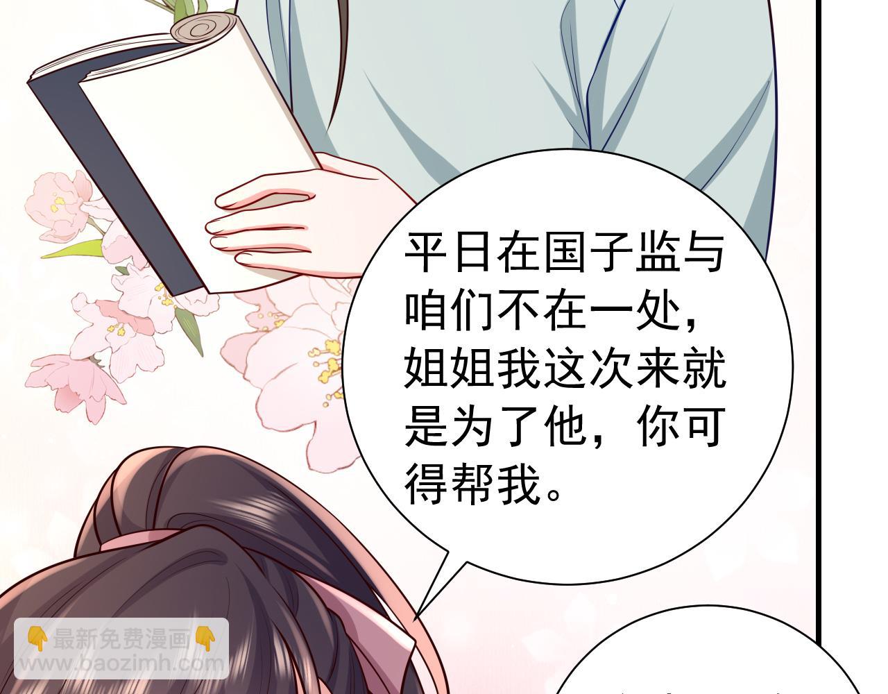第73话 帮姐送个信呗！39