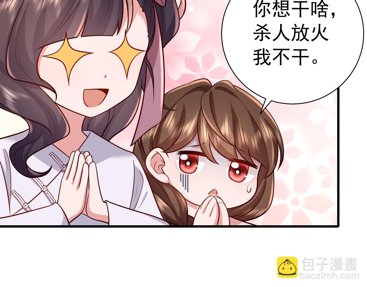 第73话 帮姐送个信呗！40