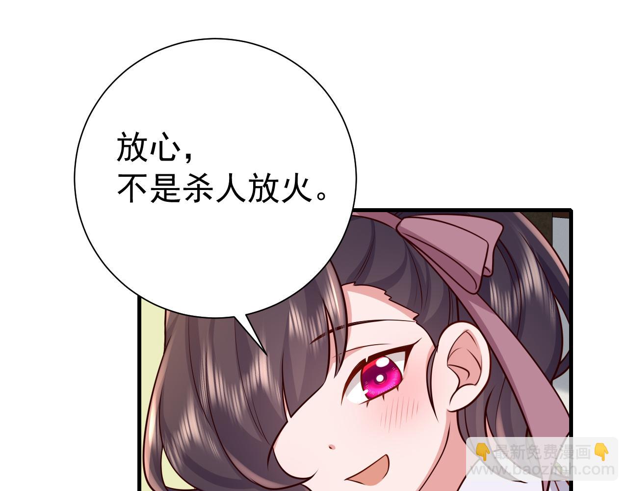 第73话 帮姐送个信呗！41