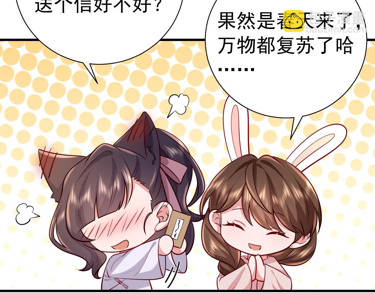 第73话 帮姐送个信呗！43