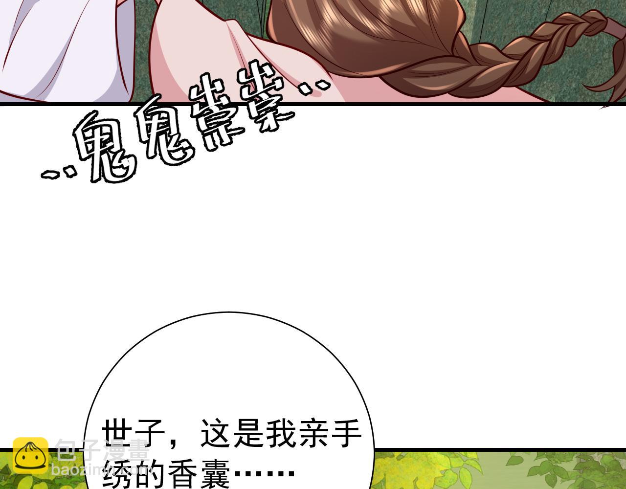 第73话 帮姐送个信呗！53