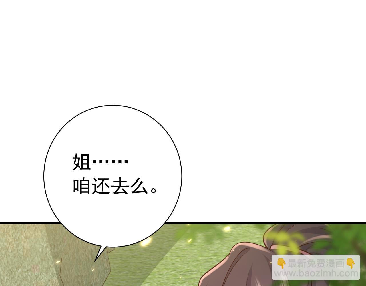 第73话 帮姐送个信呗！57
