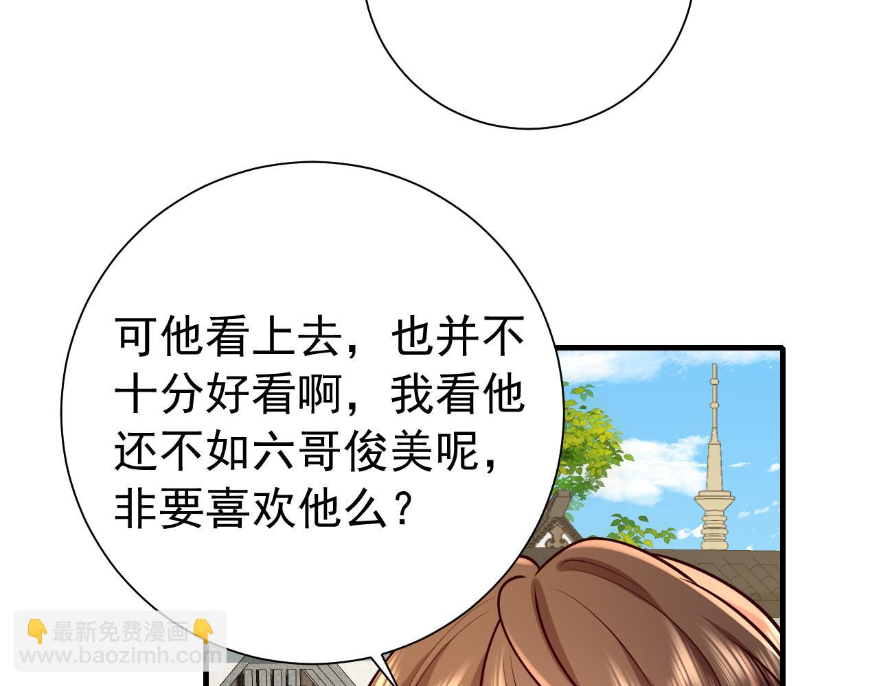 第73话 帮姐送个信呗！59