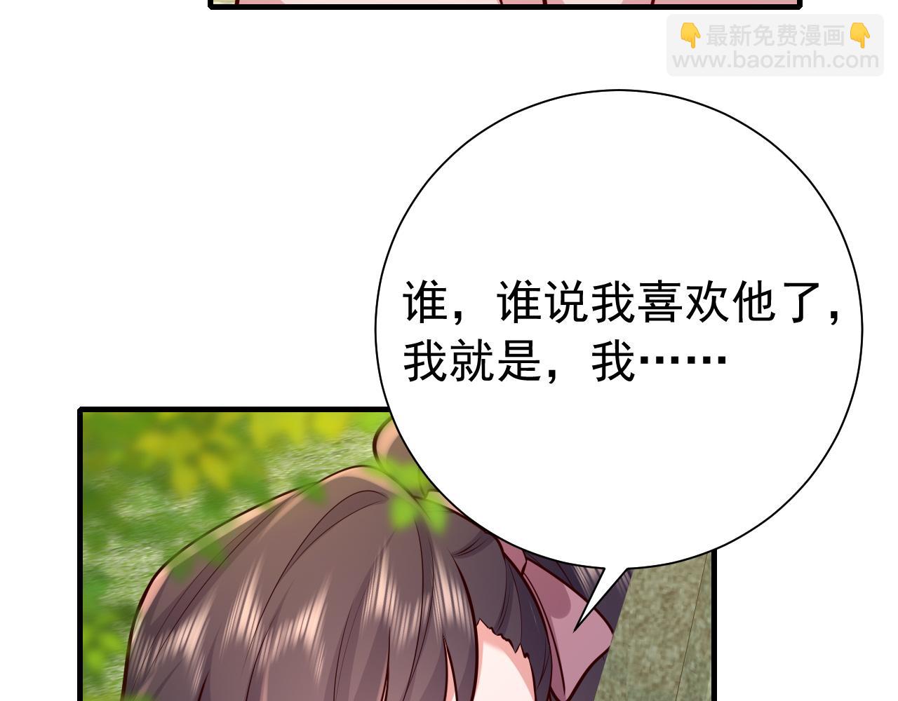 第73话 帮姐送个信呗！61