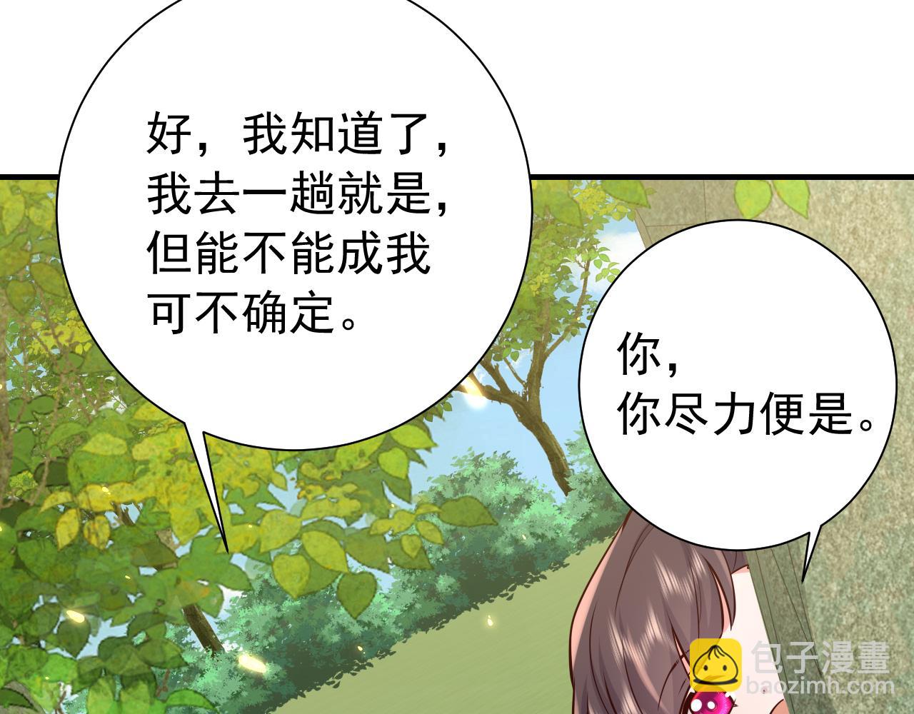 第73话 帮姐送个信呗！63