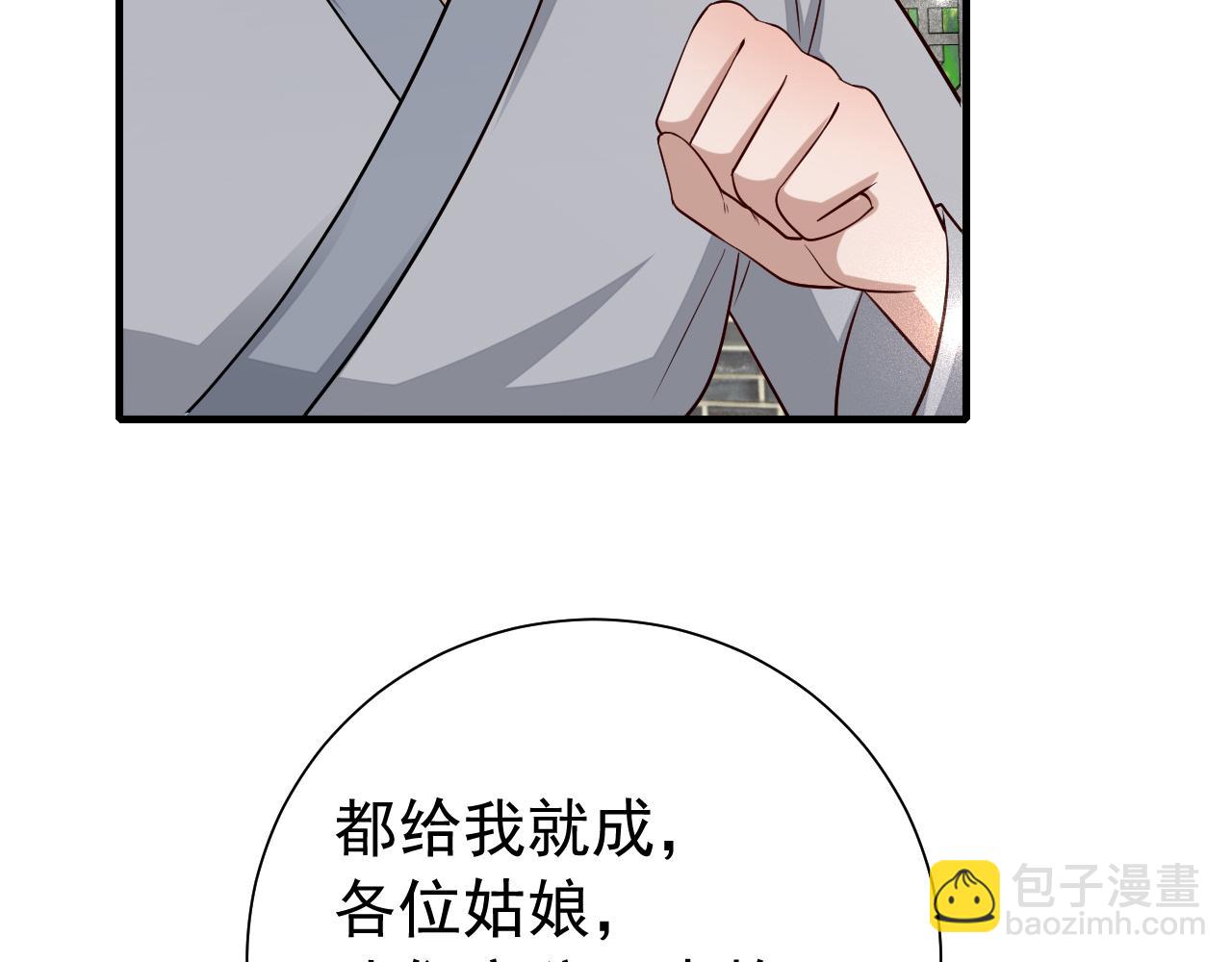 第73话 帮姐送个信呗！72