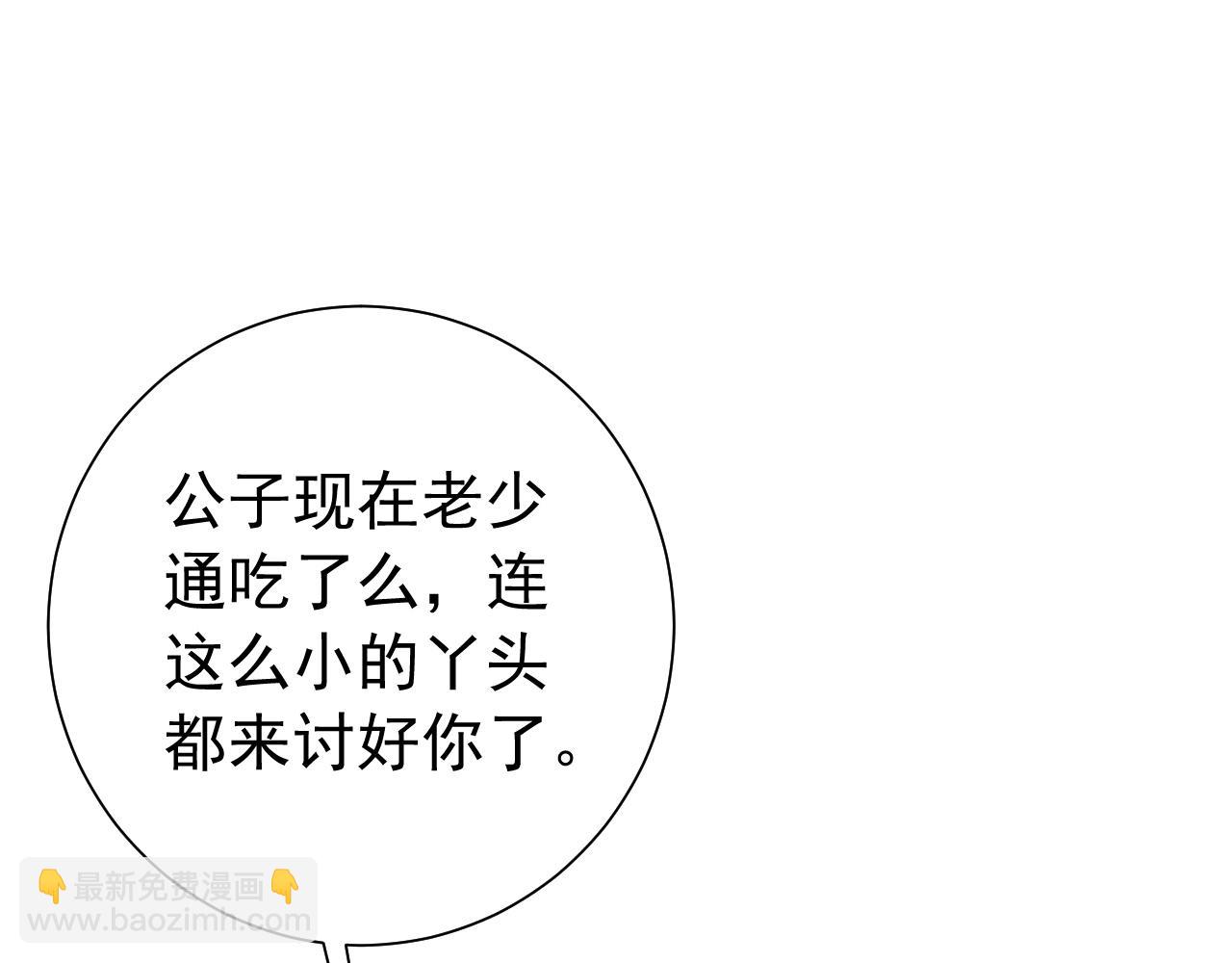 第73话 帮姐送个信呗！83