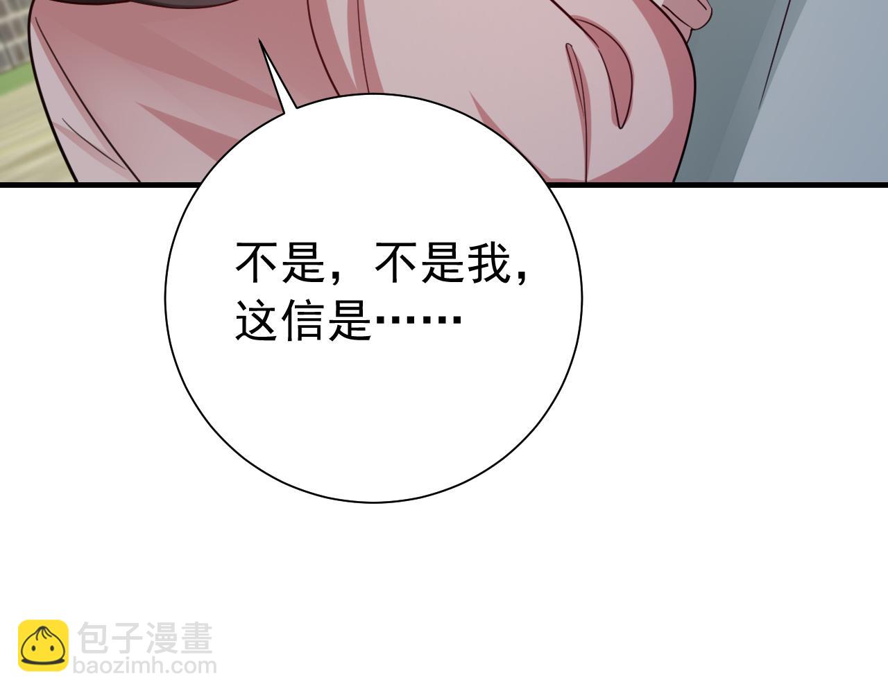 第73话 帮姐送个信呗！86