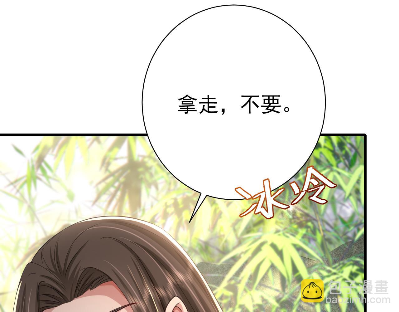 第73话 帮姐送个信呗！87