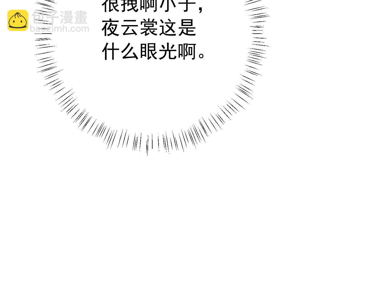 第73话 帮姐送个信呗！90