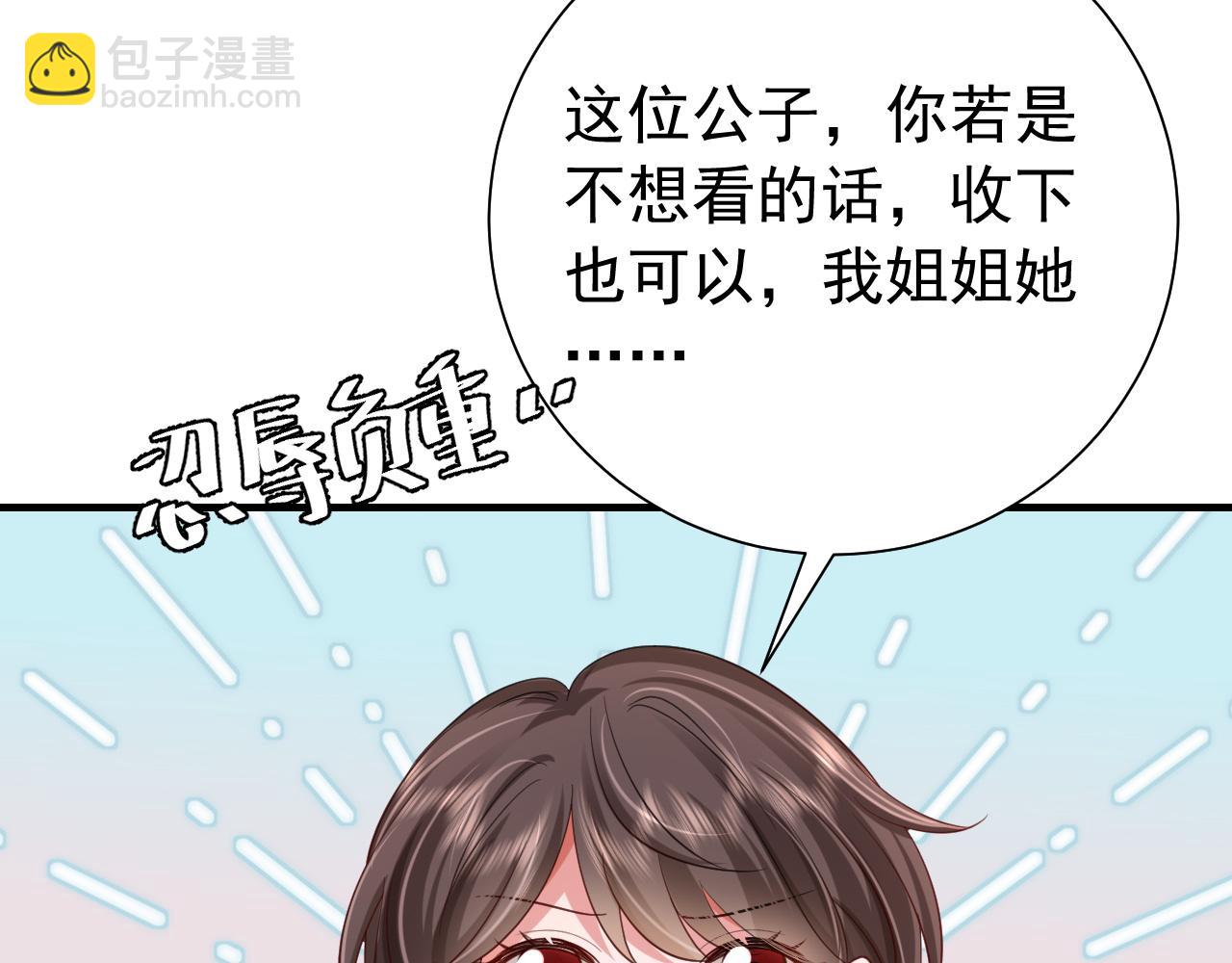 第73话 帮姐送个信呗！94