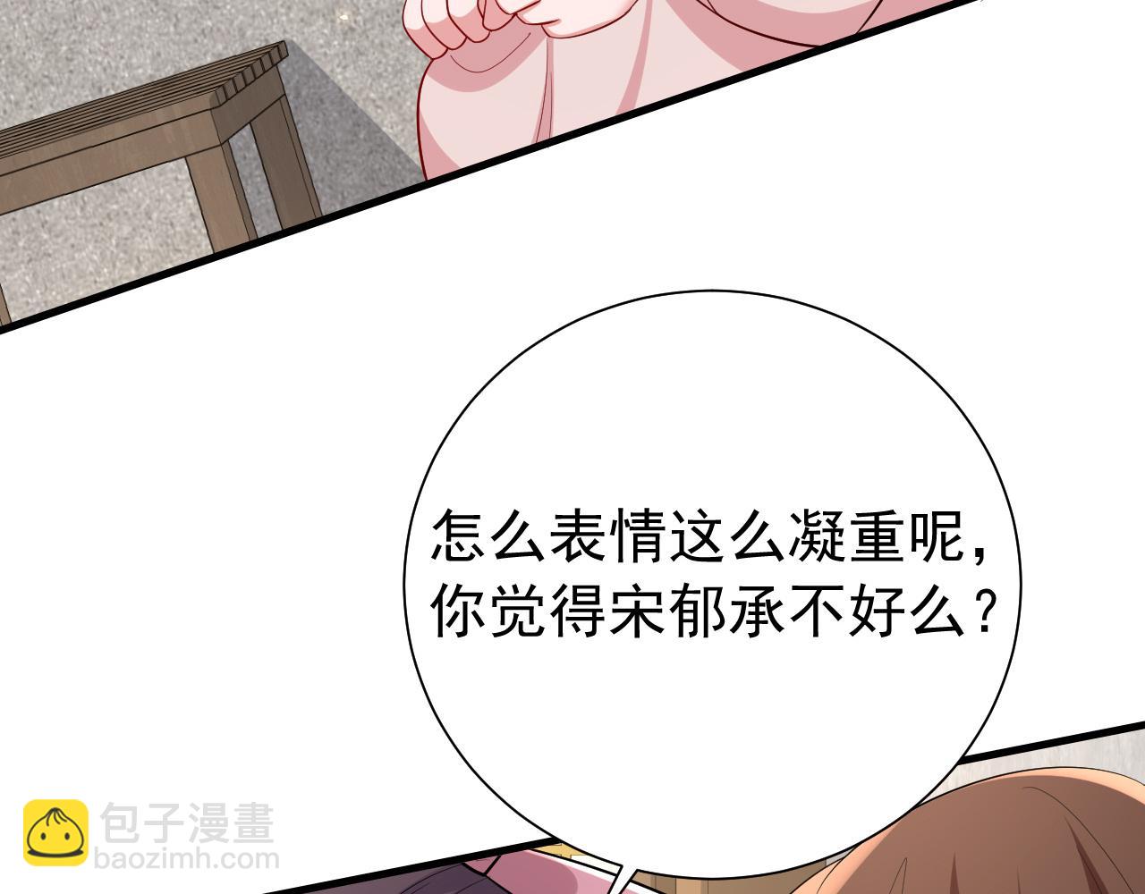 第74话 叶七七你居然敢？！100