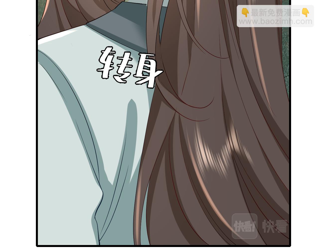 第74话 叶七七你居然敢？！11