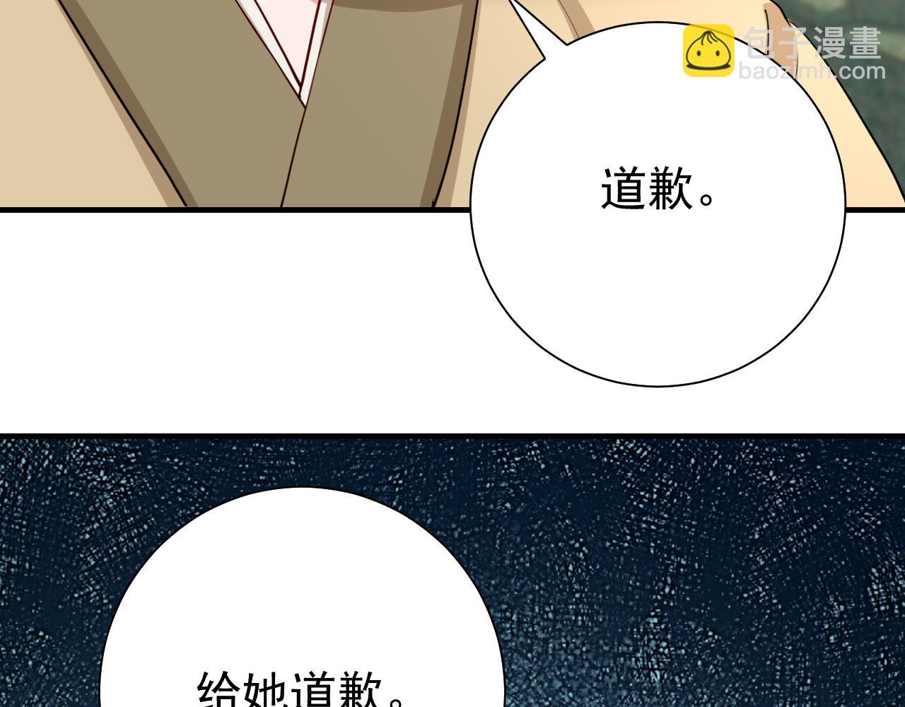 第74话 叶七七你居然敢？！18