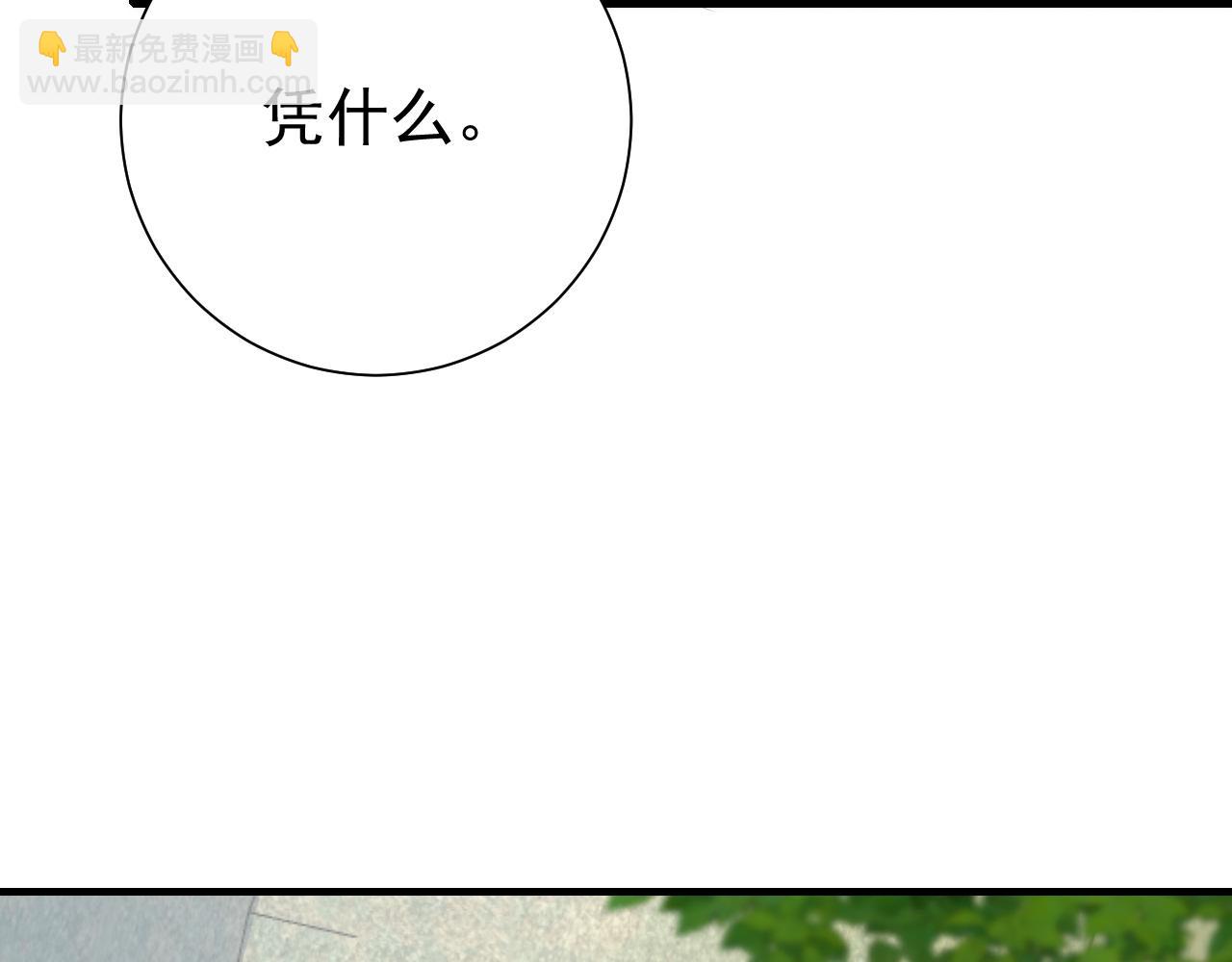 第74话 叶七七你居然敢？！24