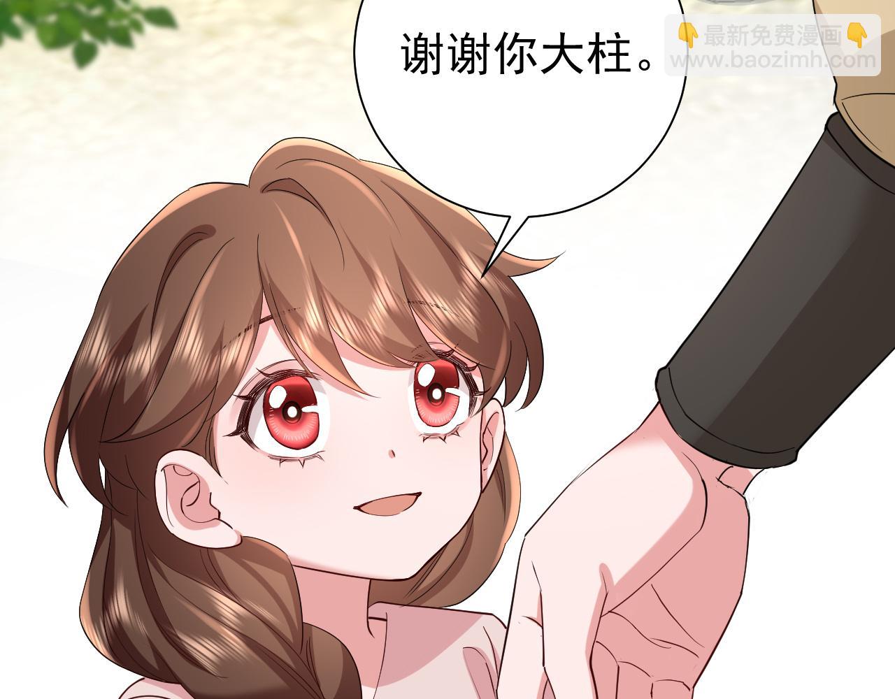 第74话 叶七七你居然敢？！28