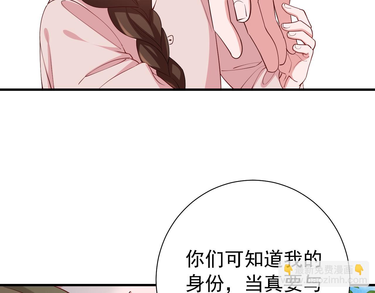 第74话 叶七七你居然敢？！29