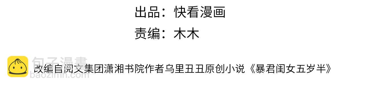 第74话 叶七七你居然敢？！3